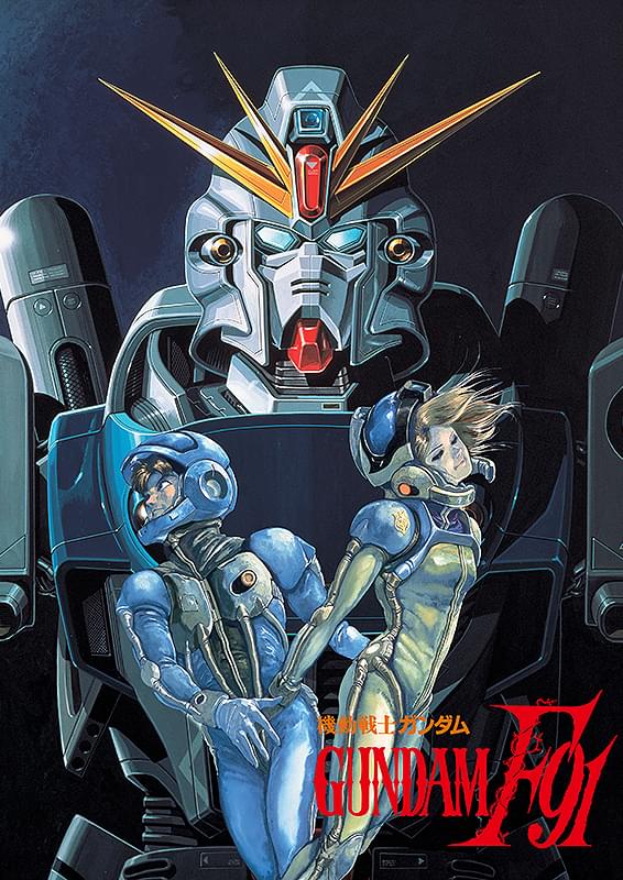 機動戦士ガンダムF91 : ポスター画像 - 映画.com