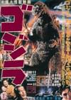ゴジラ（1954）