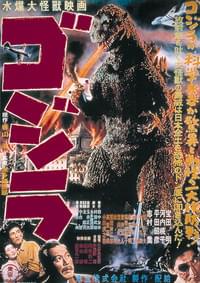 ゴジラ（1954）