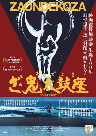 人生劇場 青春・愛欲・残侠篇 : 作品情報・キャスト・あらすじ - 映画.com