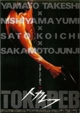 トカレフ(1994)