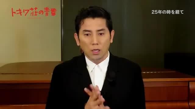 特別映像：本木雅弘「トキワ荘の青春」を語る