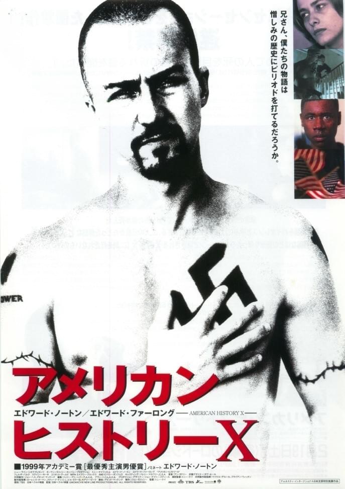 アメリカン・ヒストリーX