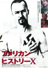 アメリカン・ヒストリーX