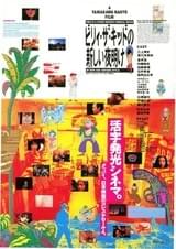 ビリィ・ザ・キッドの新しい夜明け