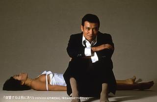 復讐するは我にあり