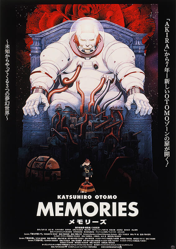 MEMORIES(1995)