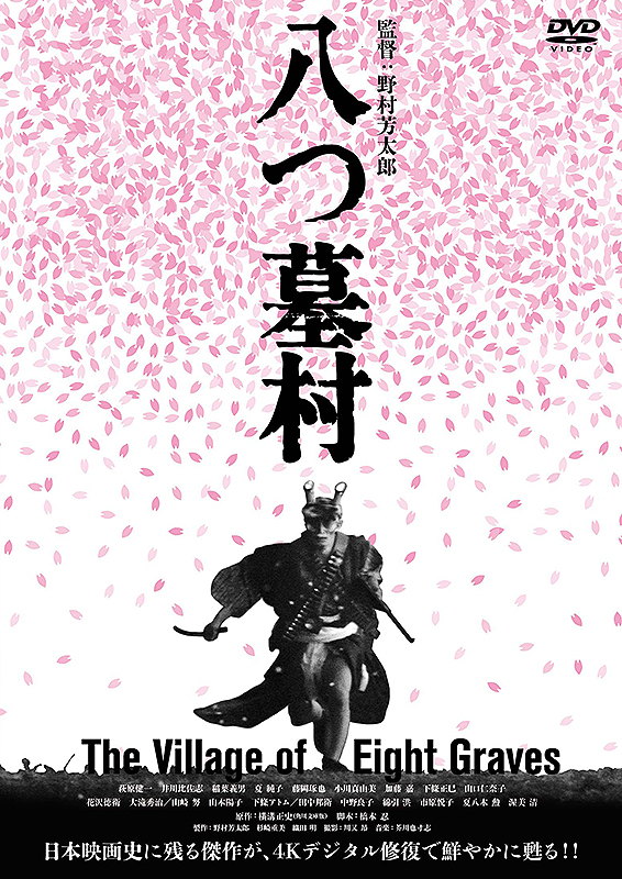 八つ墓村（1977） : 作品情報・キャスト・あらすじ - 映画.com