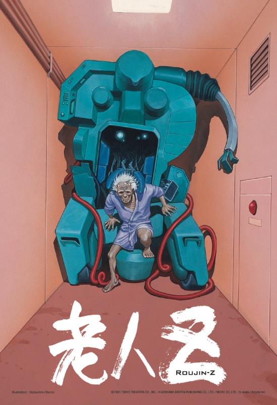 老人Z : ポスター画像 - 映画.com