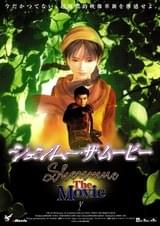 莎木 Shenmue Shenmue The Movie
