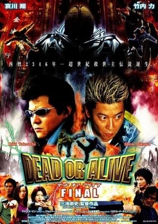 DEAD OR ALIVE FINAL : 作品情報・キャスト・あらすじ - 映画.com