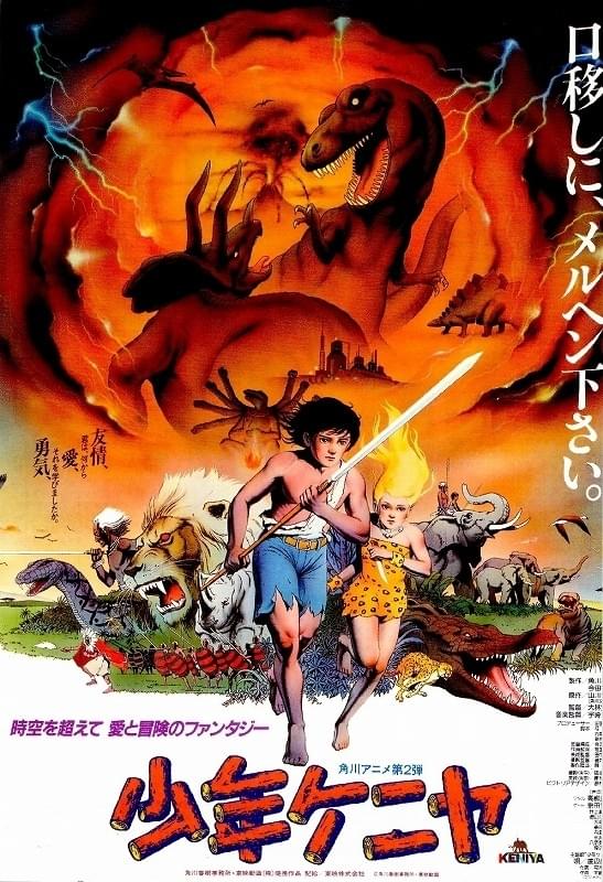 少年ケニヤ 少年ケニヤ : 作品情報・キャスト・あらすじ - 映画.com