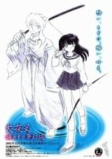 映画 犬夜叉 鏡の中の夢幻城