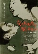 女はバス停で服を着替えた