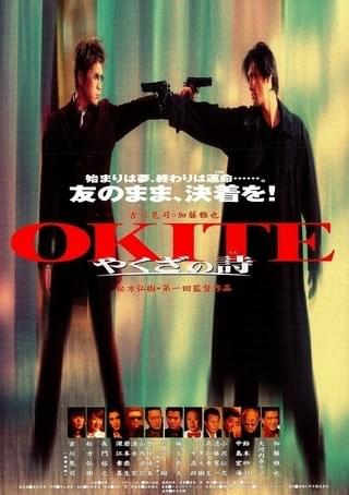 獅子の血脈 : 作品情報・キャスト・あらすじ - 映画.com