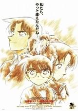 名探偵コナン 迷宮の十字路（クロスロード）