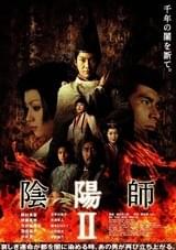 陰陽師II
