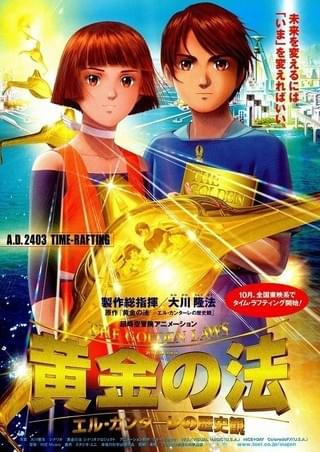 ヘルメス 愛は風の如く : 作品情報・キャスト・あらすじ - 映画.com