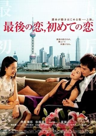 愛する（1997） : 作品情報・キャスト・あらすじ - 映画.com