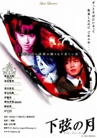 Last Quarter 下弦の月 : 作品情報・キャスト・あらすじ - 映画.com