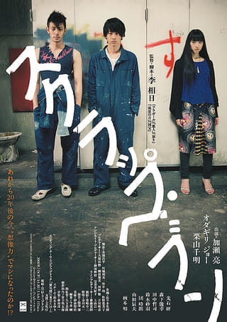 青 chong : 作品情報・キャスト・あらすじ - 映画.com
