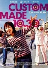 カスタムメイド 10.30
