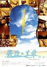 最後の言葉 dear beloved