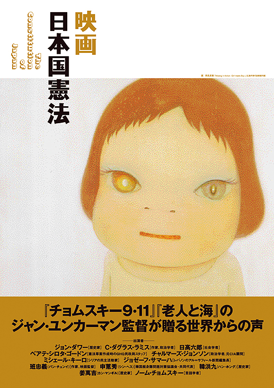 日本国憲法 映画 映画 日本国憲法 : 作品情報・キャスト・あらすじ - 映画.com