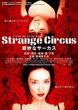 Strange Circus 奇妙なサーカス