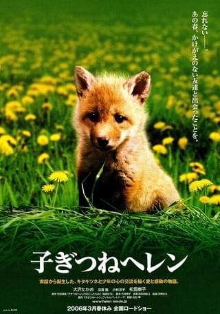 天使の牙 B.T.A.('03「天使の牙」製作委員会) 天使の牙〈B.T.A.〉 (2003)：キャスト・あらすじ・作品情報｜シネマ