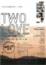 TWO LOVE 二つの愛の物語 君と歩いた道