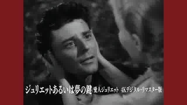 「ジェラール・フィリップ生誕100年映画祭」予告編