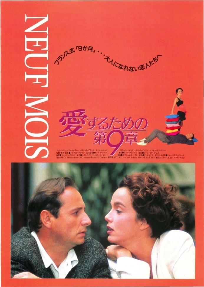 愛するための第9章 : ポスター画像 - 映画.com