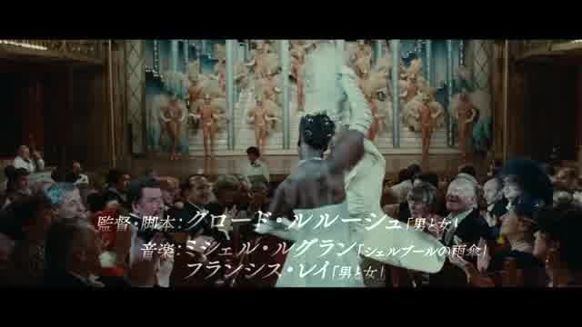 デジタルリマスター版予告編