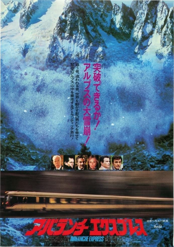 アバランチ・エクスプレス : 作品情報・キャスト・あらすじ - 映画.com