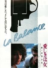 愛しきは、女 ラ・バランス