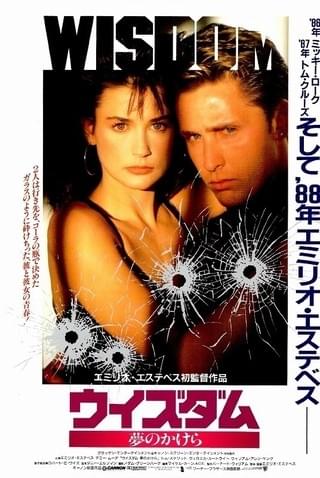 映画『ウイズダム 夢のかけら』ポスター ＜劇場公開 販促宣伝告知用 非売品＞ ウィズダム 夢のかけら : 作品情報・キャスト・あらすじ - 映画.com