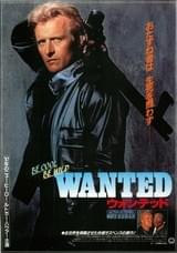 ウォンテッド(1986)