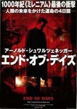 エンド・オブ・デイズ