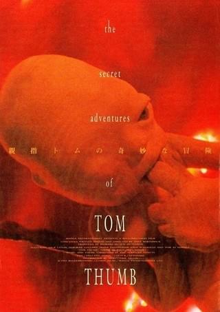 親指トムの奇妙な冒険('93英)DVD、国内正規セル版 Amazon.co.jp: 親指トムの奇妙な冒険 [DVD] : ニック・アプトン