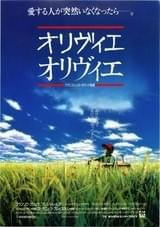 オリヴィエ オリヴィエ