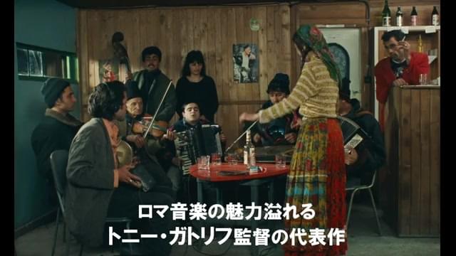 「ガッジョ・ディーロ」＆「ジャム DJAM」予告編