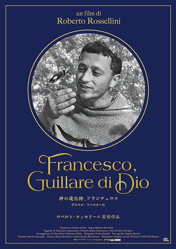 神の道化師 フランチェスコ