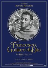 神の道化師、フランチェスコ