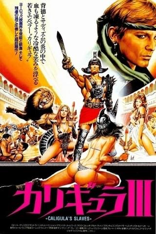 カリギュラIII : 作品情報・キャスト・あらすじ - 映画.com