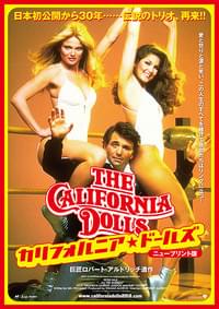 カリフォルニア・ドールズ