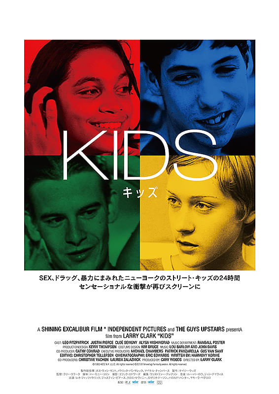 KIDS／キッズ(1995)