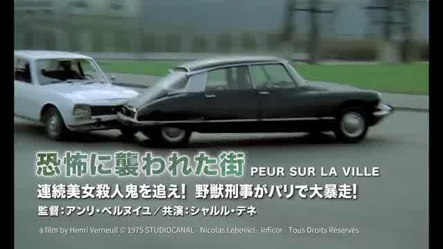 「ジャン＝ポール・ベルモンド傑作選」予告編