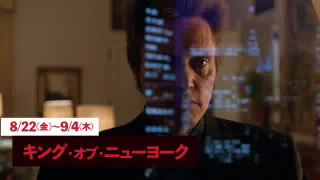 特集「新宿ハードコア傑作選」予告編