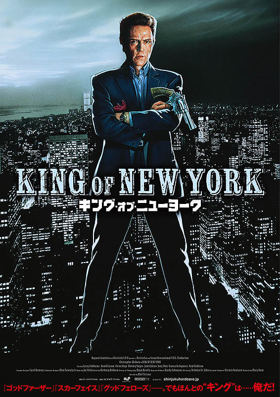 キング・オブ・ニューヨーク